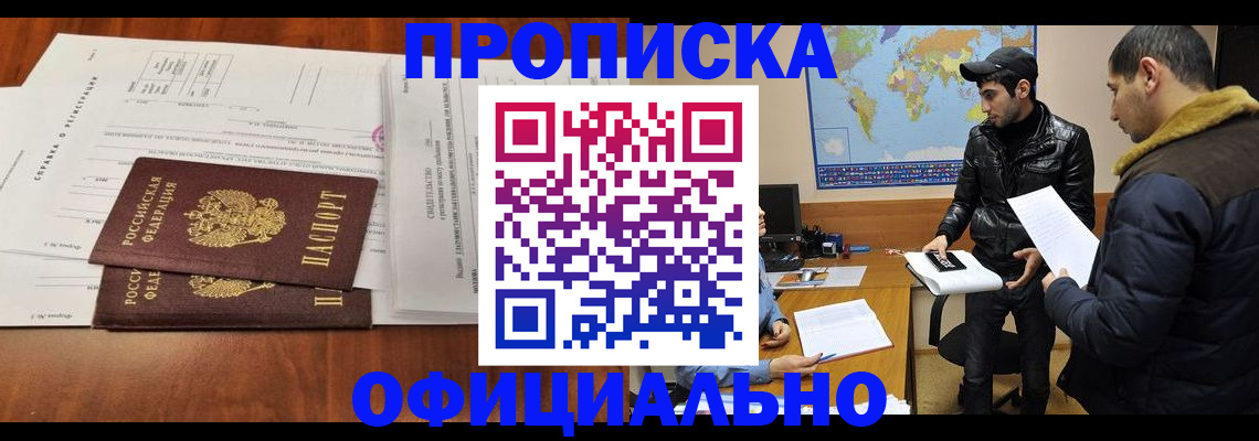 прописка для кредита в Читинской области