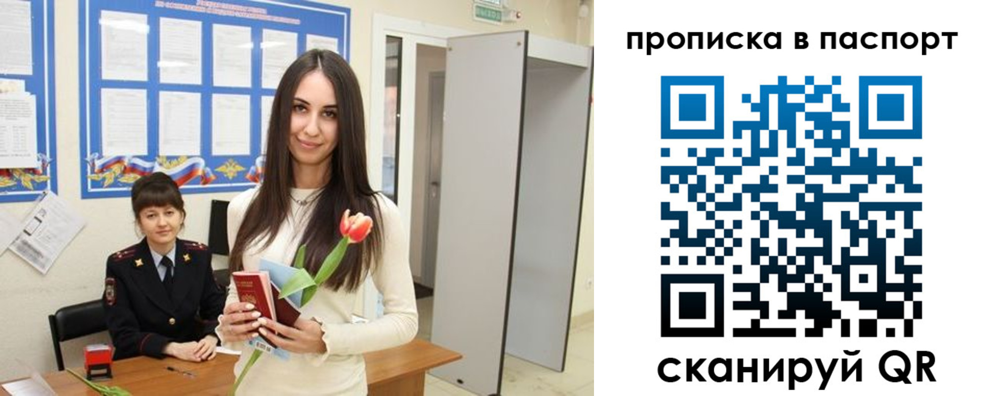 временная регистрация законно в Читинской области