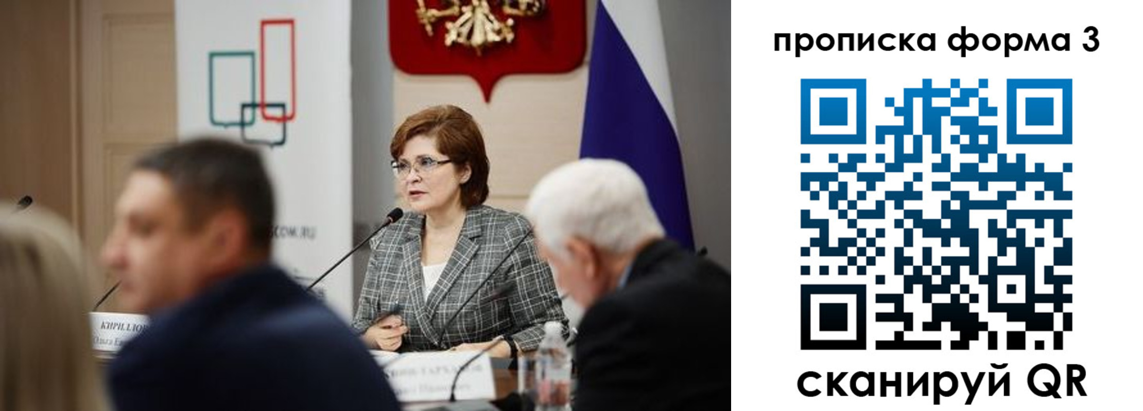 форма 3 в Читинской области