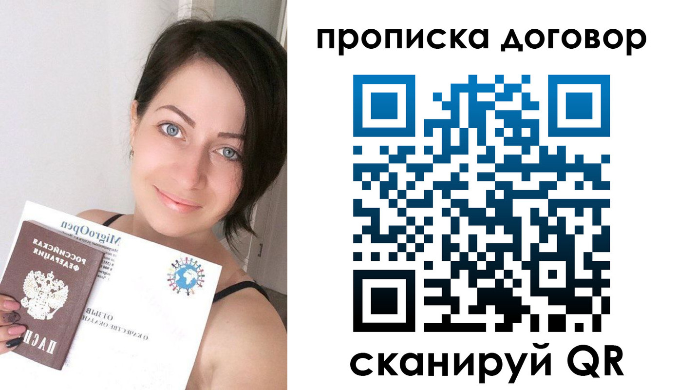 пропишу в квартире в Читинской области