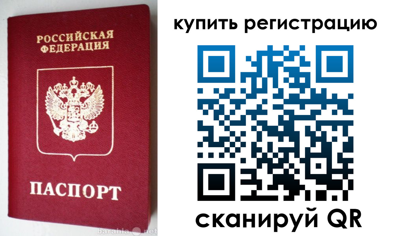 регистрация в Читинской области