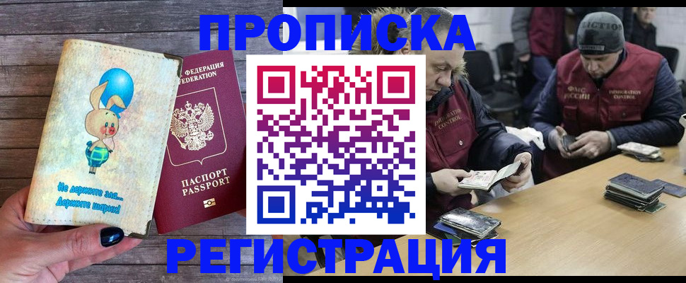 временная регистрация госуслуги в Читинской области