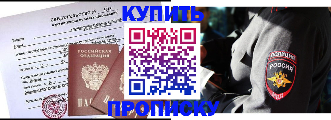 пропишу в квартире в Читинской области