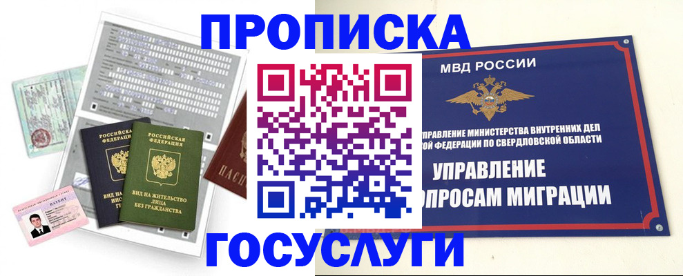 временная регистрация гарантия в Читинской области