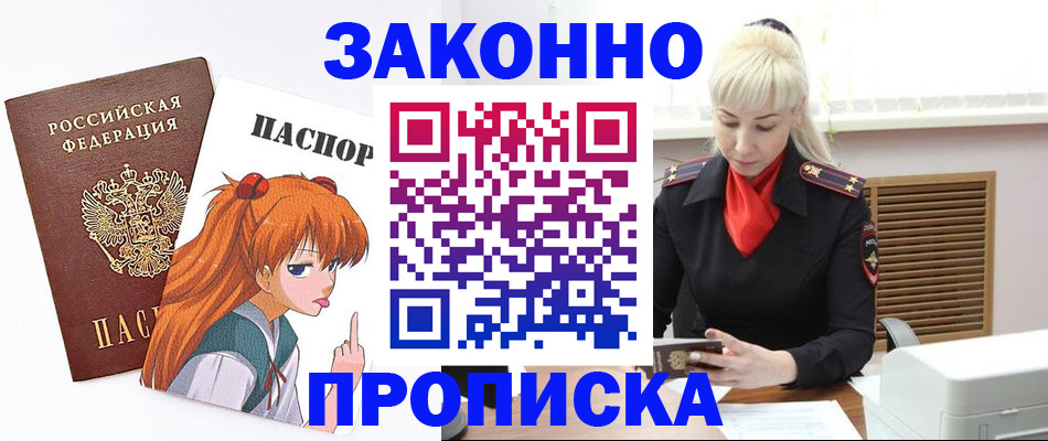 пропишу в квартире в Читинской области