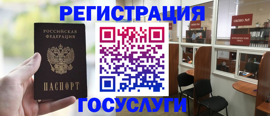прописка для школы в Читинской области