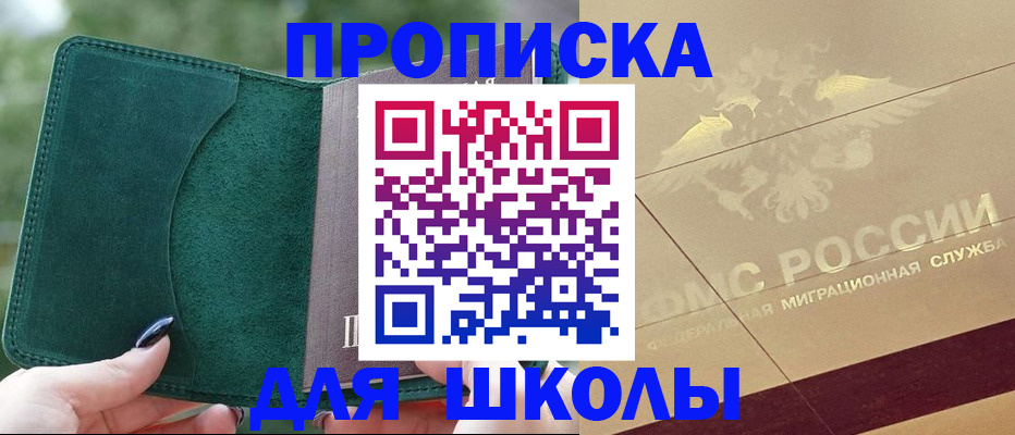 прописка для кредита в Читинской области