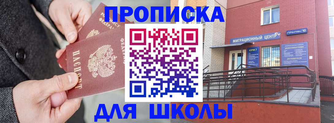 прописка гарантия в Читинской области