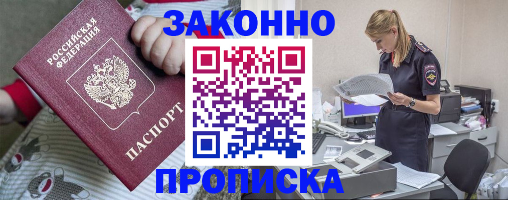 временная регистрация поиск в Читинской области